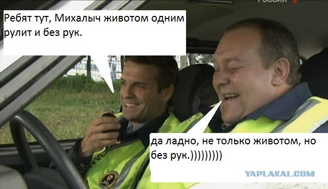 Фотожаба: Про ГАИ