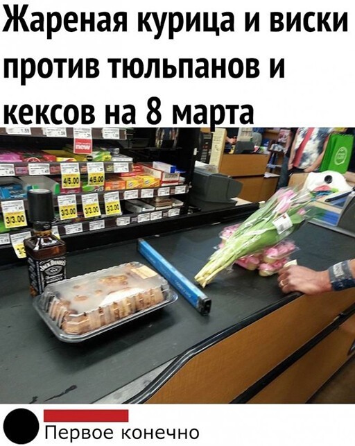 Алкопост 06.03.21