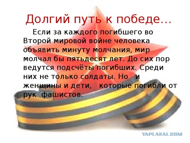 Это - Праздник со слезами на глазах!