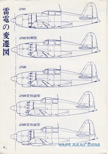 Mitsubishi J2M Raiden – самый недооценённый истребитель IJN