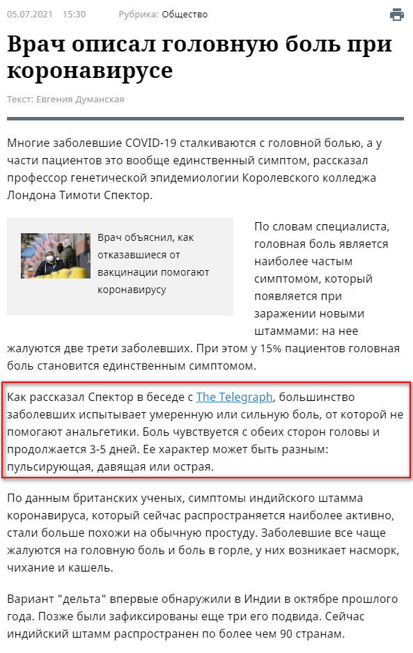 Пандемия. Коронавирус. Россия и мир. Последняя информация. Часть 24