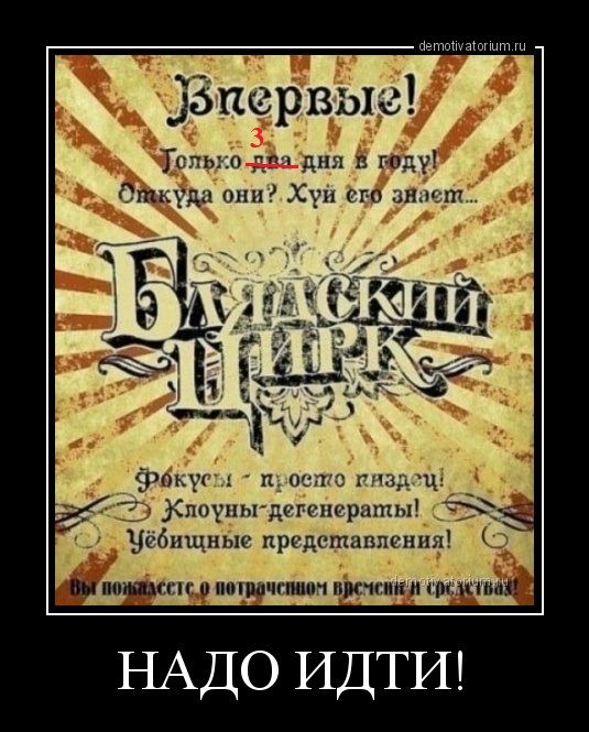 Оппозиция сломалась, несите новую оппозицию