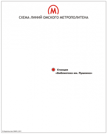 Что делать, если оказался на рельсах в метро?