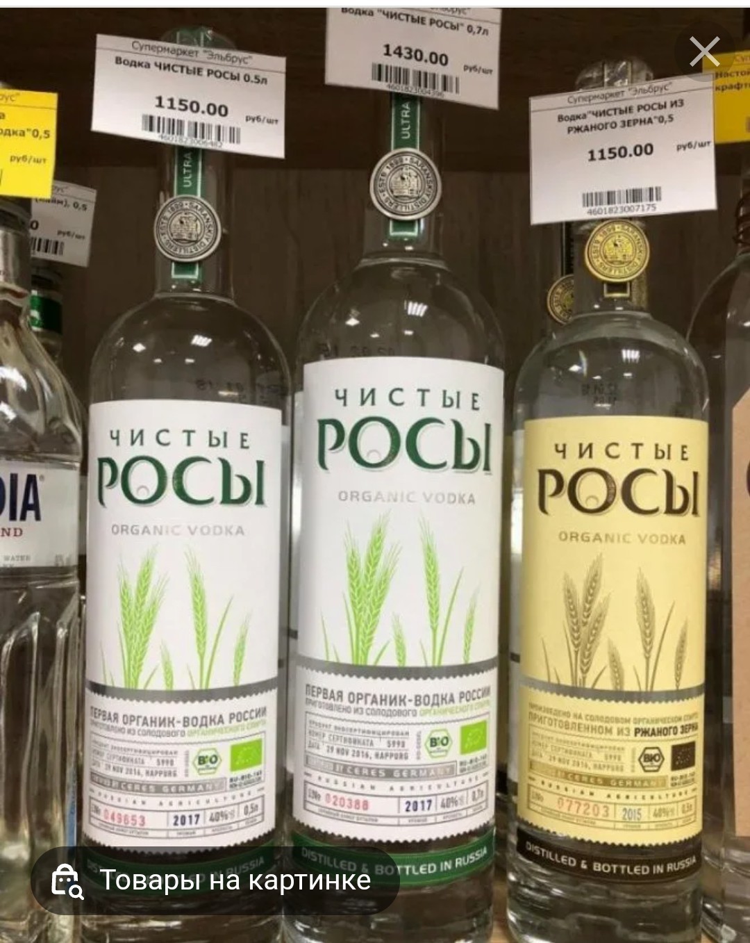 Купить Хорошую Водку В Спб