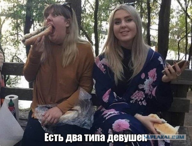Есть два типа девушек и другие картинки 20.12.21