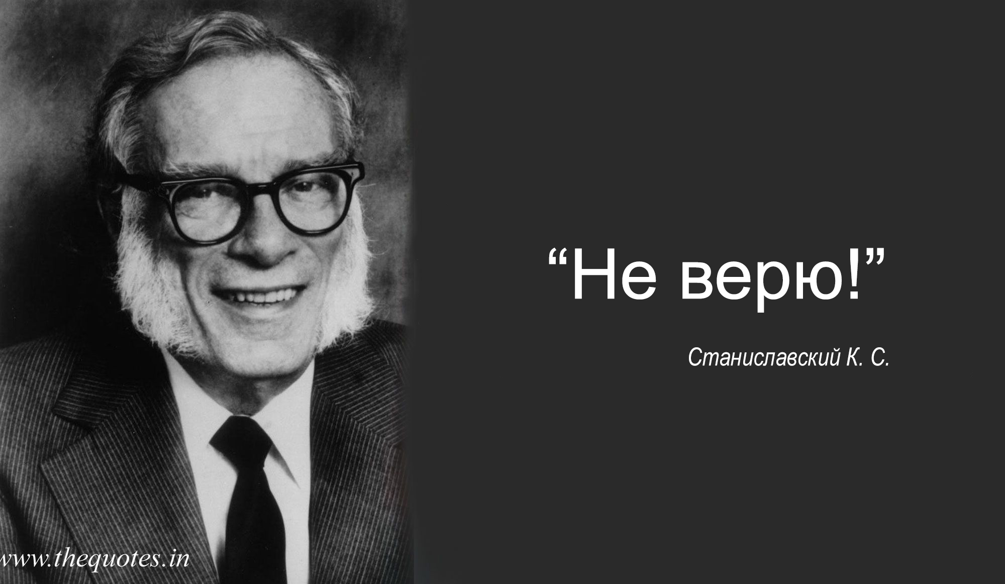Some people believe that ghosts are. Айзек Азимов. Американский писатель-фантаст Айзек Азимов. Self Education Asimov. Self Education is.