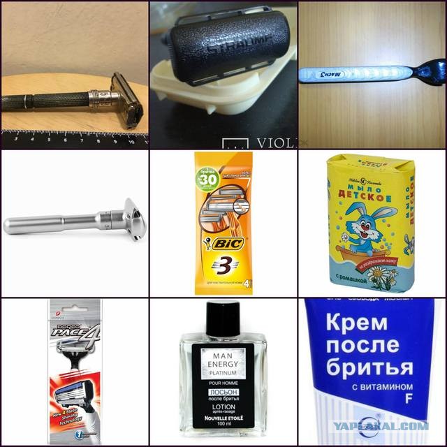 Чем бреемся?