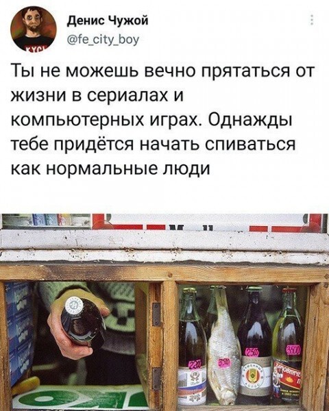 Алкопост 11.02.22