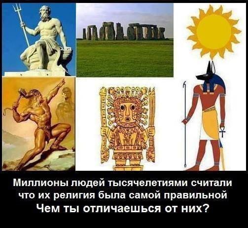 Как бы атеистический пост#4