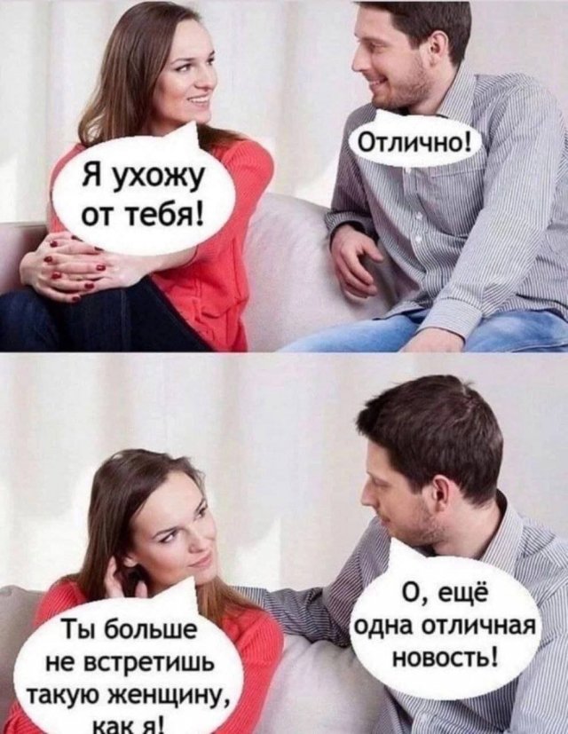 Картинки и мемы, всем хороших выходных