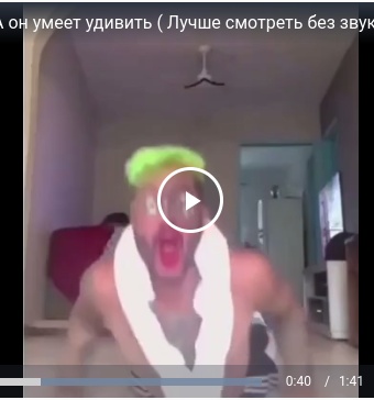 А он умеет удивить