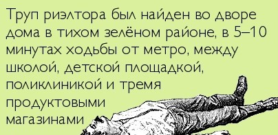 Риелторы