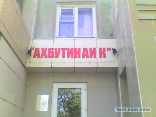 Приколы из Казахстана