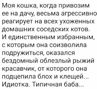Женщины должны первые знакомиться и соблазнять