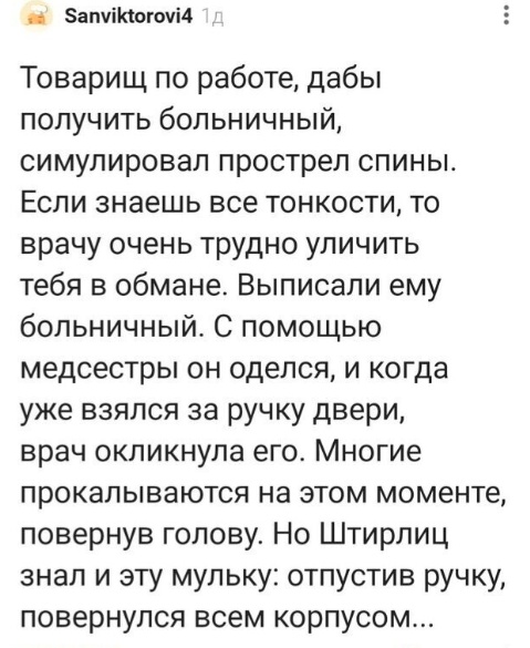 #9. Закрываем зиму