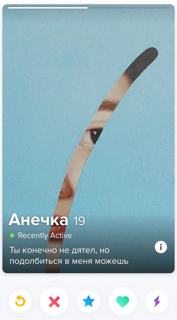 Почтим Tinder