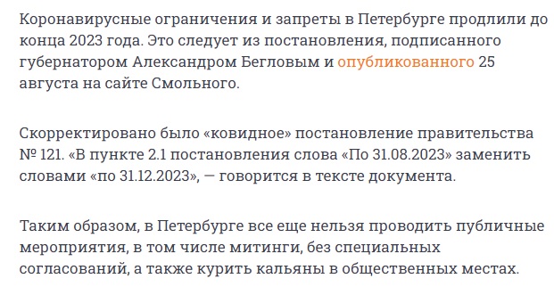 Пригожина Е.В. похоронят во вторник, 29.08 в Санкт-Петербурге?