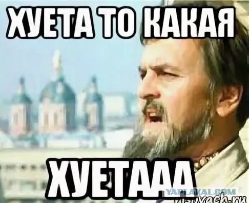 Ответочка