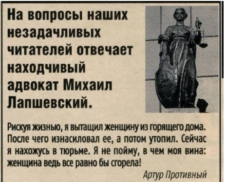"Проучил"