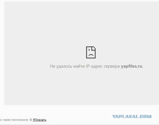 Сайты в рунете лежат. Сбой в DNSSEC