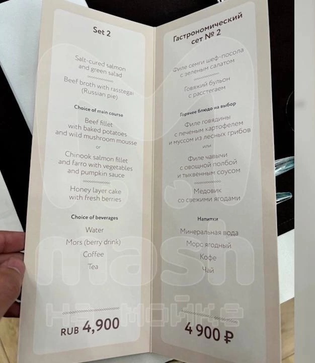 Меню обеда на ПМЭФ за 4900 рублей