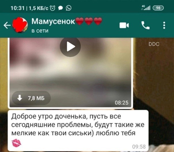 Поздравление