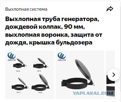 Адская повозка