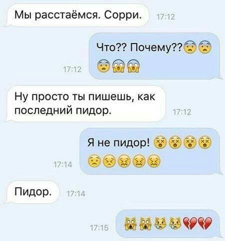 Переписьки - такие переписьки