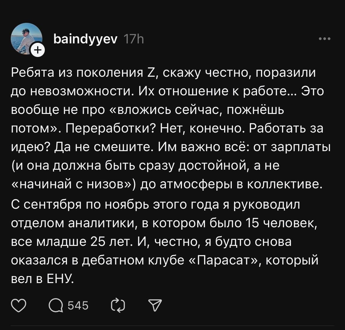 Руководитель-миллениал был ошарашен тем, как работают зумеры.