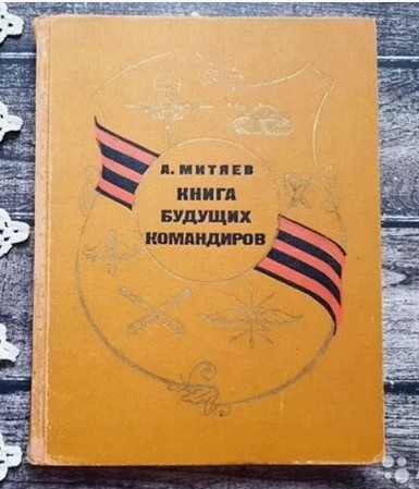 Разбирал вещи в старой квартире, нашел книжку с которой начался  мой первый шаг вхождения в литературу, после неё очень много книг перечитал, но она первая.