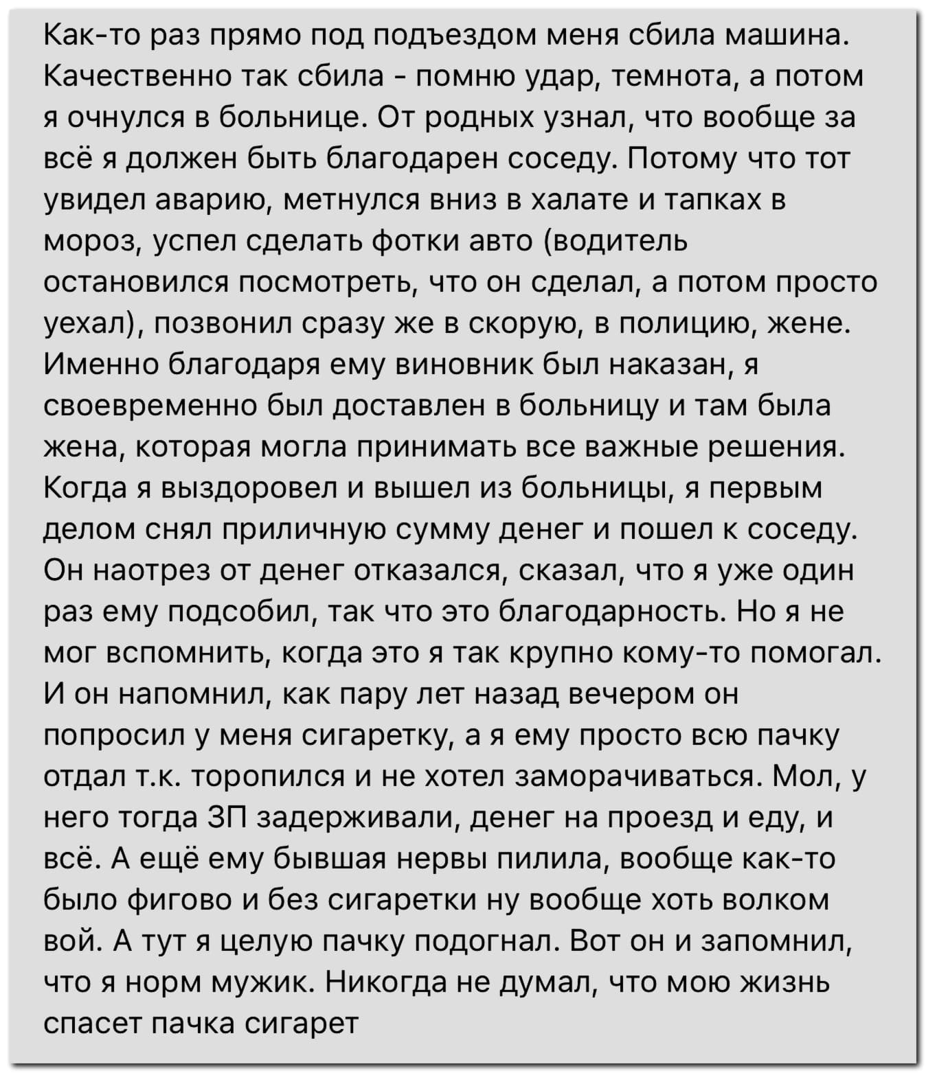 Взаимопомощь⁠⁠