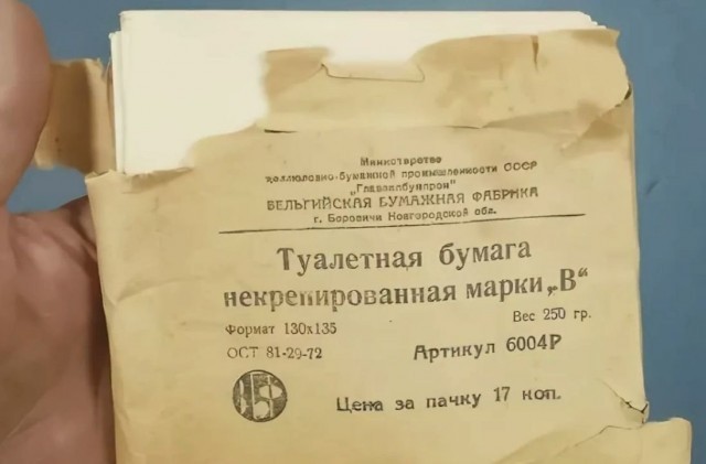 Туалетная бумага в СССР. Был ли дефицит?