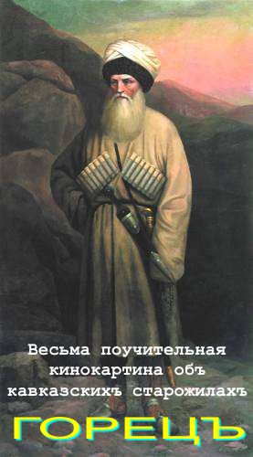 На старый лад!