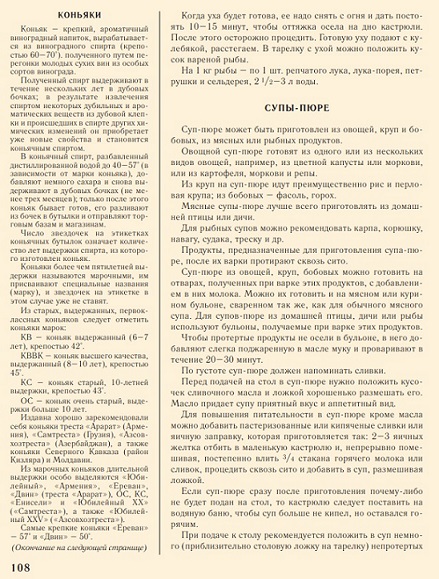 Коньяк - крепкий ароматичный виноградный напиток.