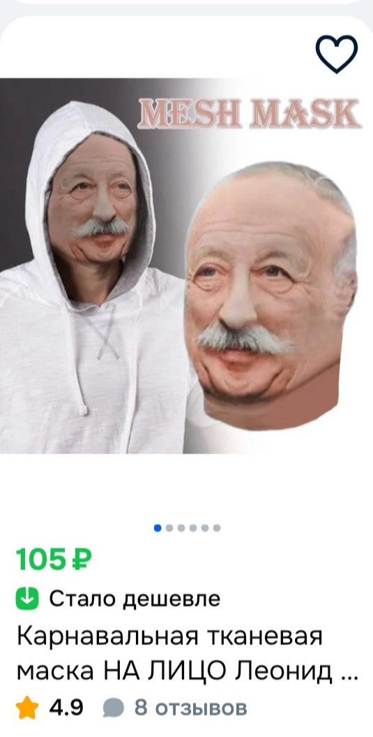 Маска
