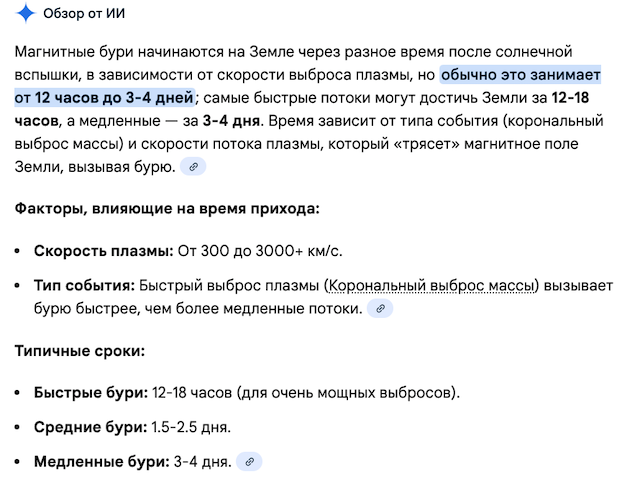 Ад ждёт метеозависимых