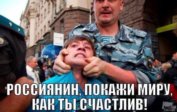 Россияне стали почти в три раза счастливее за шесть лет