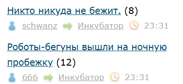 Роботы-бегуны вышли на ночную пробежку