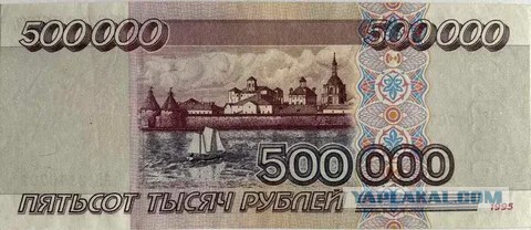 Справедливая эмиссия рубля
