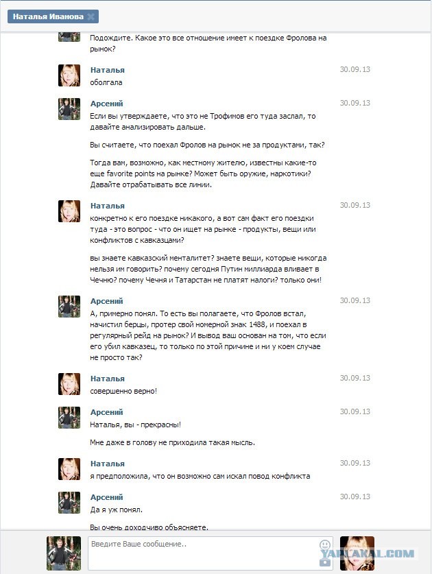 Убийцу ТАЙКОМ освободили!