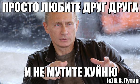 Видео-трансляция послания Путина
