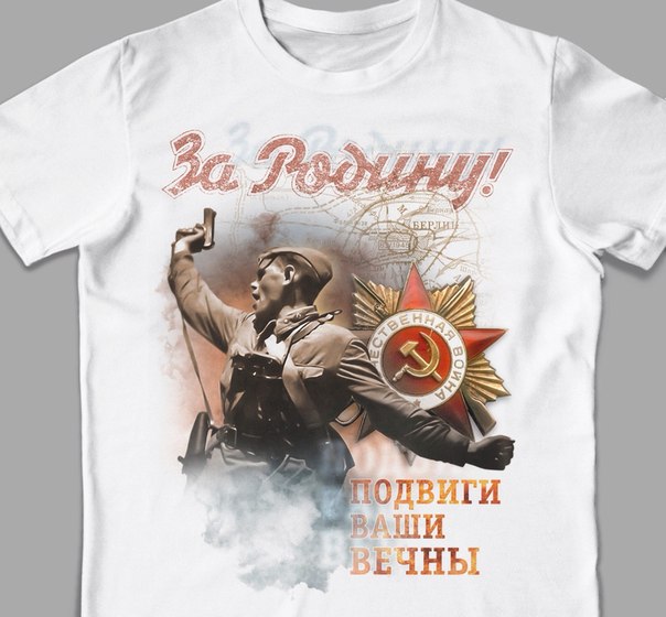 Почем деда Победа?