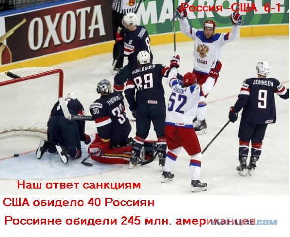 Очередные "Санкции"