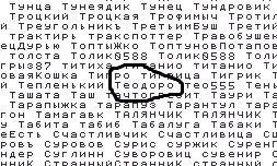 Разомнем глаза!