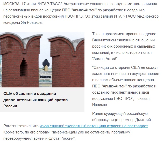 Белый дом взял Россию за горло