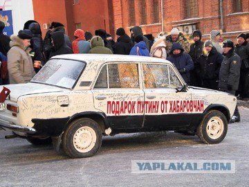 Подарок Путину