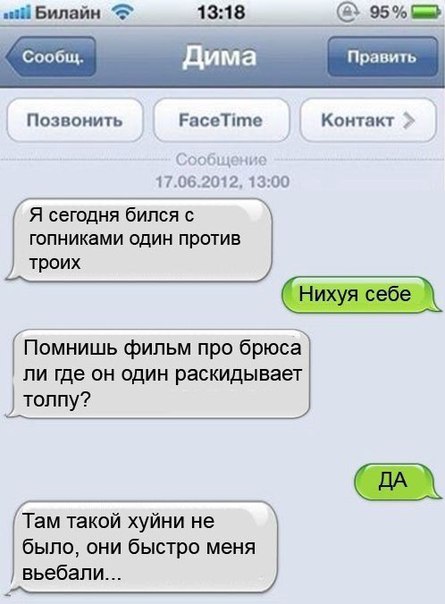 24 СМС от Циников