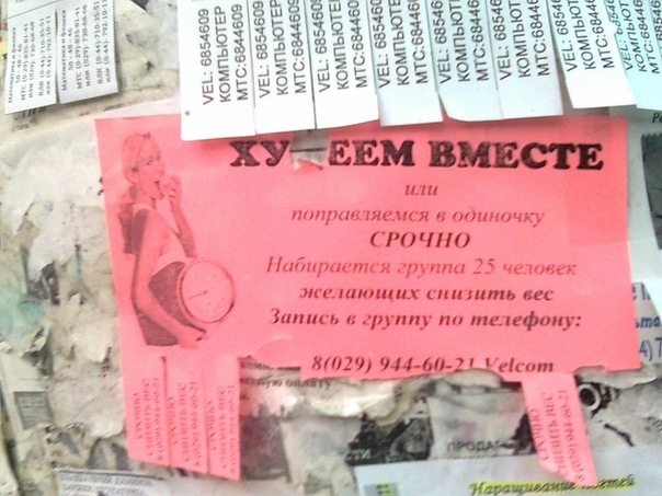 Моя "идиотека"