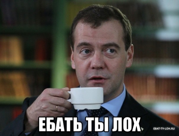 Медведев ответил Яценюку
