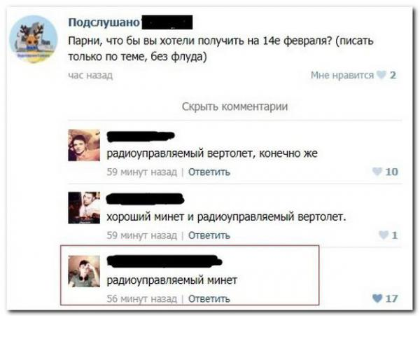 Смешные комментарии из социальных сетей